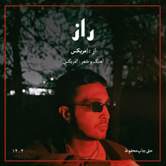 Emrix - raaz (unreleased version)