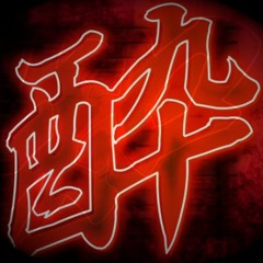 【歌ってみた】Kanaria - 酔いどれ知らず（虹色侍ver.)【アルク】