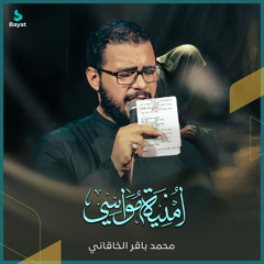 أمنية مواسي