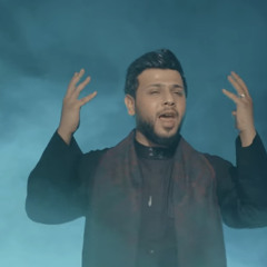 حنيت الك ؛ السيد فاقد الموسوي (نسخة الستوديو)