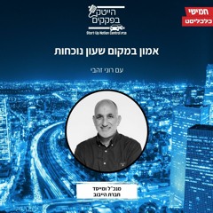 אמון במקום שעון נוכחות