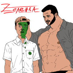 Zеленка