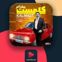 Kalmast - Peyke Akhar [320].mp3