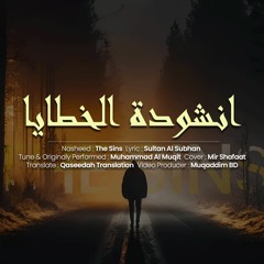 The Sins - Mir Shafaat