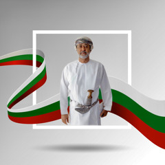 وطني عُمان | 🇴🇲