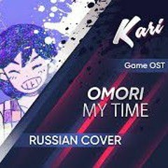 bo en - MY TIME (RUS Cover by Kari)