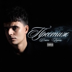 Джон Гарик - Магнум Опус (snippet)