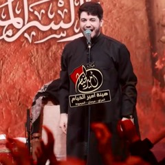 ياعلي حامي الدخيل | محمد الجنامي 2023 م