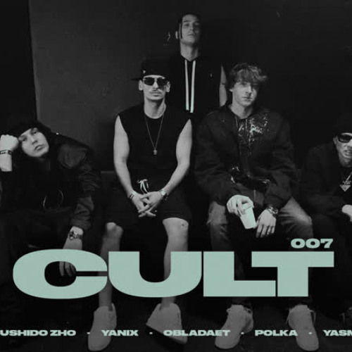 CULT FREESTYLE 3