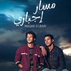 Massar Igbari (TV series)-The Father's Tale