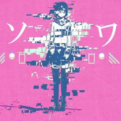 Stream 【公式】 アイソワライ - かいりきベア feat.初音ミク by Wass