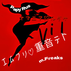 Evil~オマエヲ狩ルダケ (feat. 重音テト)