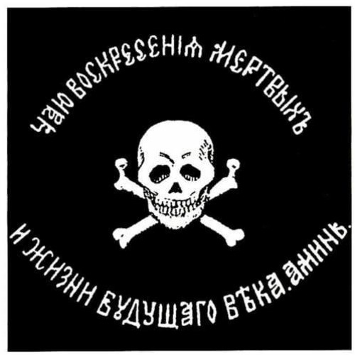 ОСОБОВ / ЗАКАДЫЧНЫЙ - НЕБЕСНАЯ СОТНЯ