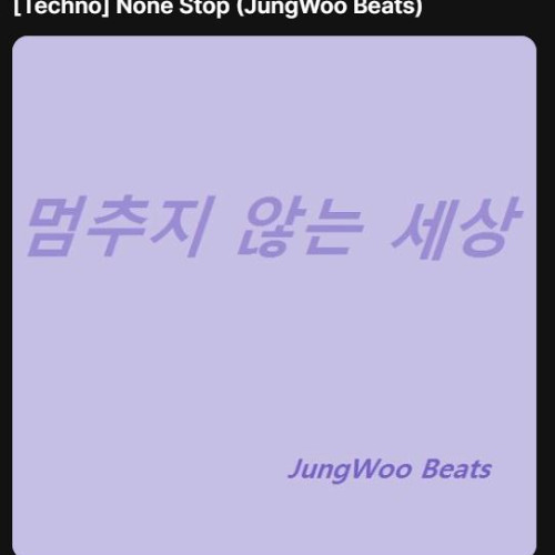 [Techno] None Stop ( Remake Ver. Jungwoo music )