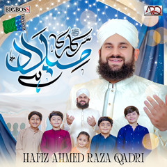 Sarkar Ka Milad Hai