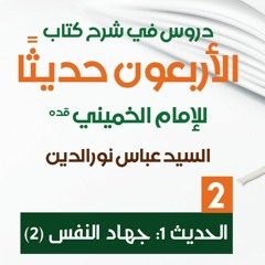 جهاد النفس