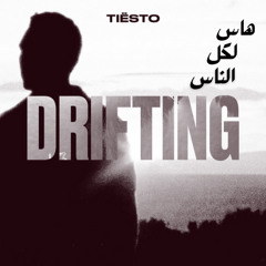 Drifting (Has Remix)  [N.A.H Master]