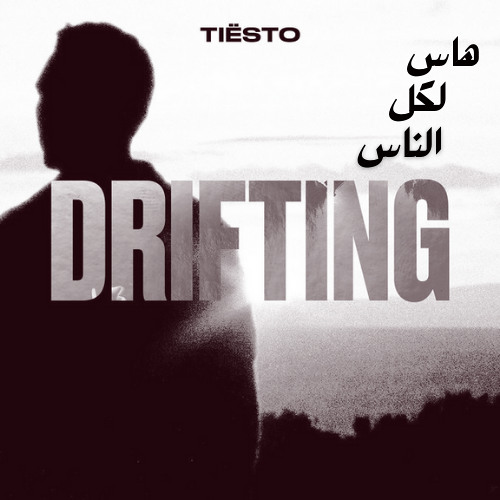 Drifting (Has Remix)  [N.A.H Master]