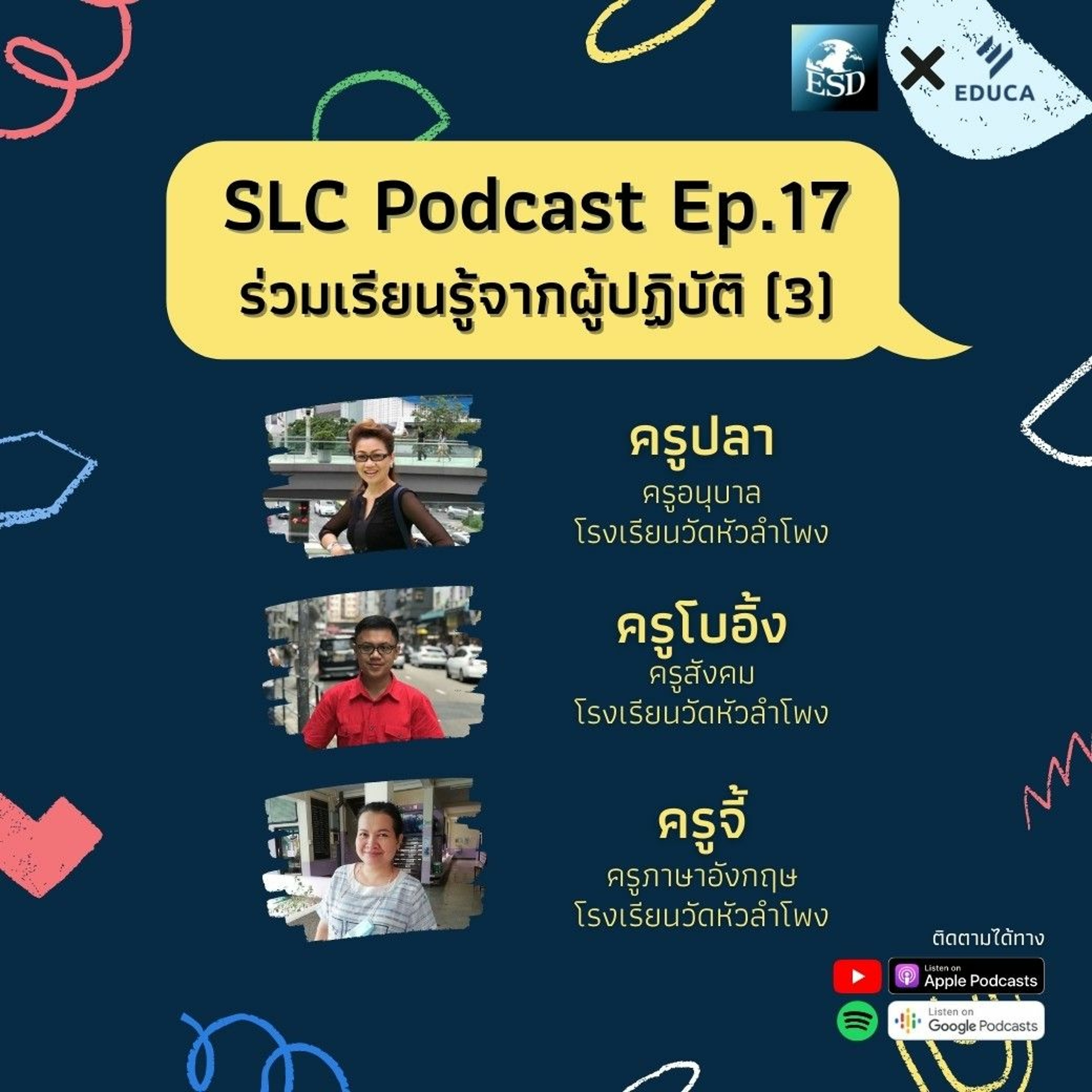 ESD Podcast