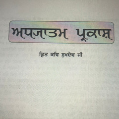 Adhyatam Parkaash : 30 - 40