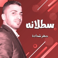 زمانك راح ونسيت