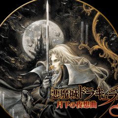 悪魔城ドラキュラ月下の夜想曲 大理石の廊下