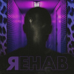 SAINTHOOD Rehab 14.02 Afro House