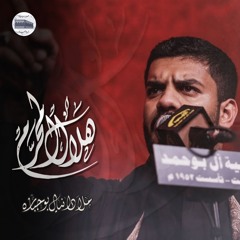 ليالي محرم 1446هـ | حسينية آل بوحمد