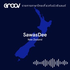 SawasDee New Zealand: ผลสำรวจ Expat ทั่วโลก เมืองไทยติดอันดับท๊อปเมืองน่าอยู่ NZ รองบ๊วย