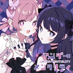 ツユ — これだからやめらんない