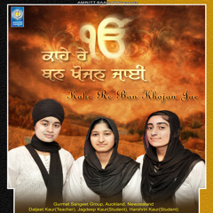 Kirat Prabh Ki Gau Meri Rasna