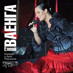 Курю, Ч.1 (Live)