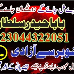 amil baba in karachi greece uk nelson/ talaq lene ka taweez online