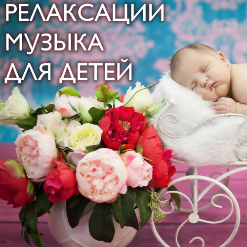 для детей