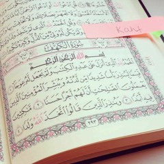 Surah Al Kahf (Be Heaven) سورة الكهف.mp3