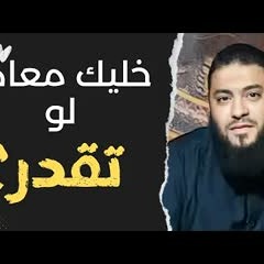 خليك معاها لو تقدر ! .. " المشهد الأخير بين كل اتنين بيحبوا بعض " .. د . حازم شومان