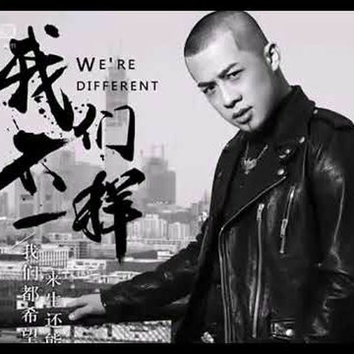 VerticalBeat™ • WOOO - 我們不一樣 (越南鼓 Rmx 2022)