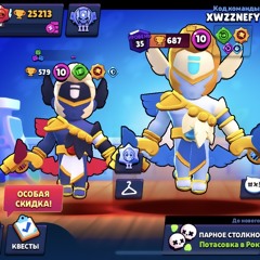 Brawl Для Меня 👉👌