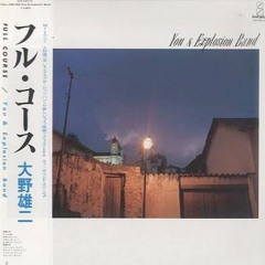 You & The Explosion Band - Full Course (1983) FULL ALBUM
