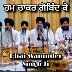 Bhai Maninder Singh Ji Hazoori Ragi Sri Darbar Sahib Ji | Hum Chakar Gobind Ke |