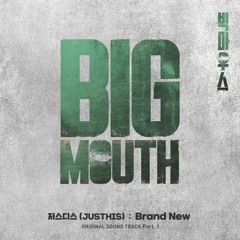 저스디스 (JUSTHIS) – Brand New (Big Mouth OST Part.1)