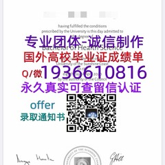 国外文凭成绩单（文凭学历）学位证办理Q微1936610816≤ USC毕业证≥