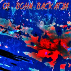 07 Bohm - Back At Ya