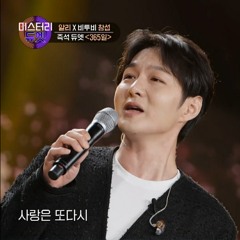 비투비 이창섭 & 알리 - 365일