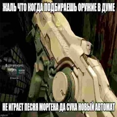 Yarik - Дум Слееру Дали Автомат!