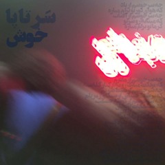 دو به دو