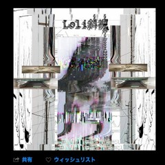 LOLISHASHI vs CDR [Remix]