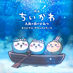 Stream ハチワレ（CV田中 誠人） - ひとりごつ(Inami Bootleg Remix