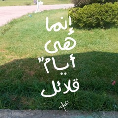 ويكأنه آخر آذان على ظهر الأرض، قبل القيامة الله يرزقنا الجنة..