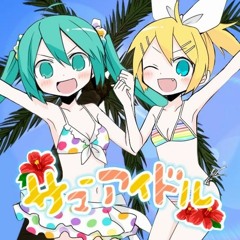 Summer Idol (feat. Kagamine Rin) ーサマーアイドル feat 鏡音リンー
